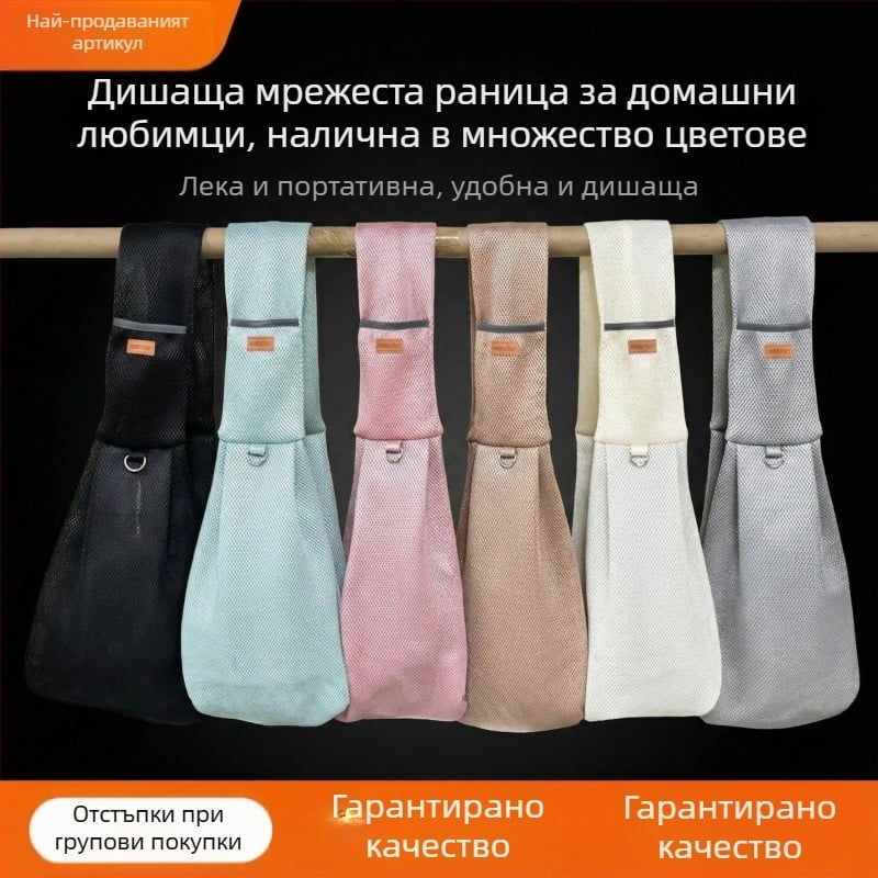 Чанта за домашни любимци с презрамка за външно ползване, дишаща мрежеста тъкан, за котки и кучета, капацитет 2,5–6 кг, код на продукта 2410#