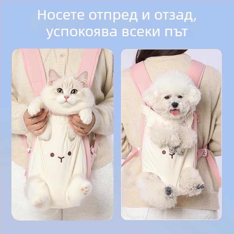 Чанта за домашни любимци - платнена, за котки и малки кучета, средна твърдост