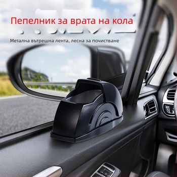 Автомобилен пепелник с метално вътрешно тяло и открит капак, ветроустойчив и прахоустойчив, биомимикричен дизайн (Материал: пластмаса; Модел: пепелник за централна конзола; Тегло: 100 g; Персонализация: Да; Производствен процес: биомимикрия)