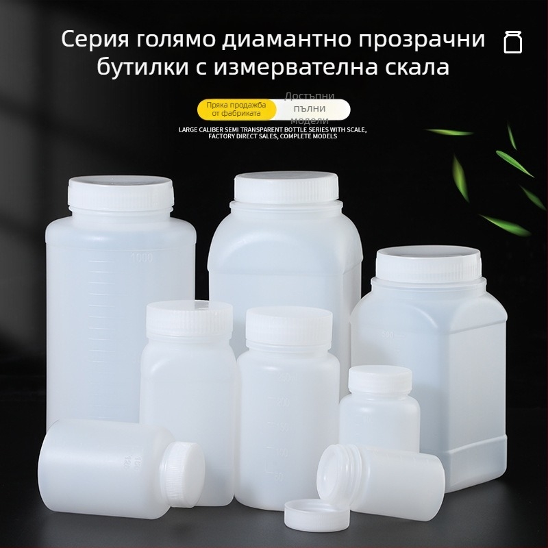 PE бутилка с широко гърло от пластмаса, с вътрешна капачка и пластмасово покритие за пробно опаковане