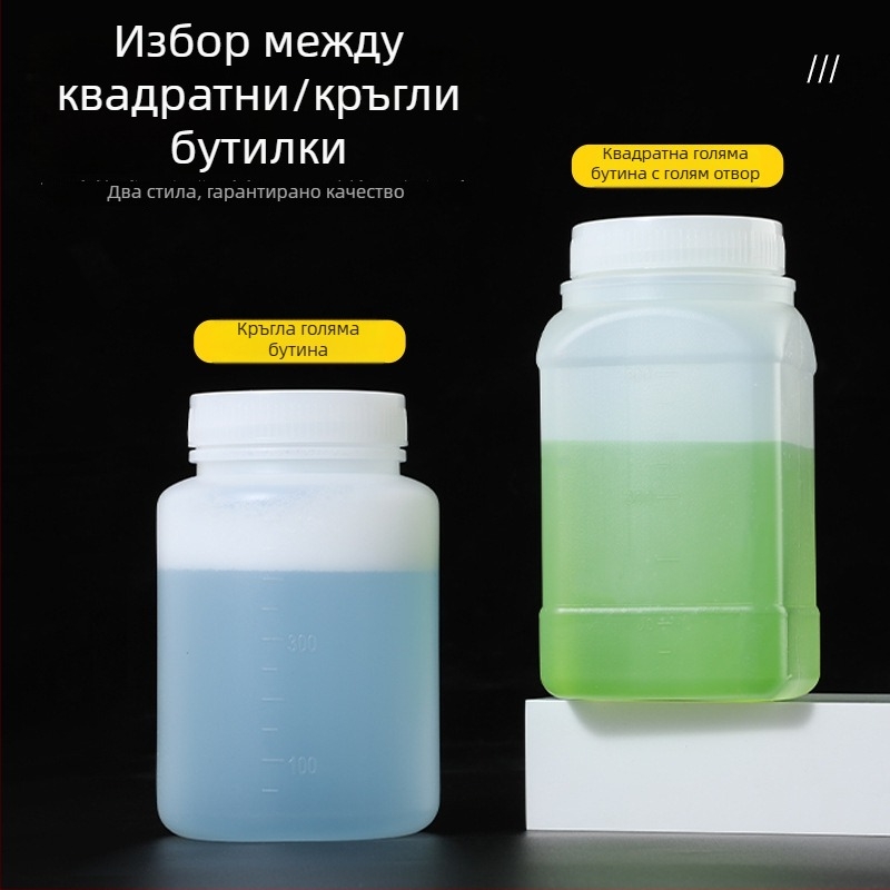 PE бутилка с широко гърло от пластмаса, с вътрешна капачка и пластмасово покритие за пробно опаковане