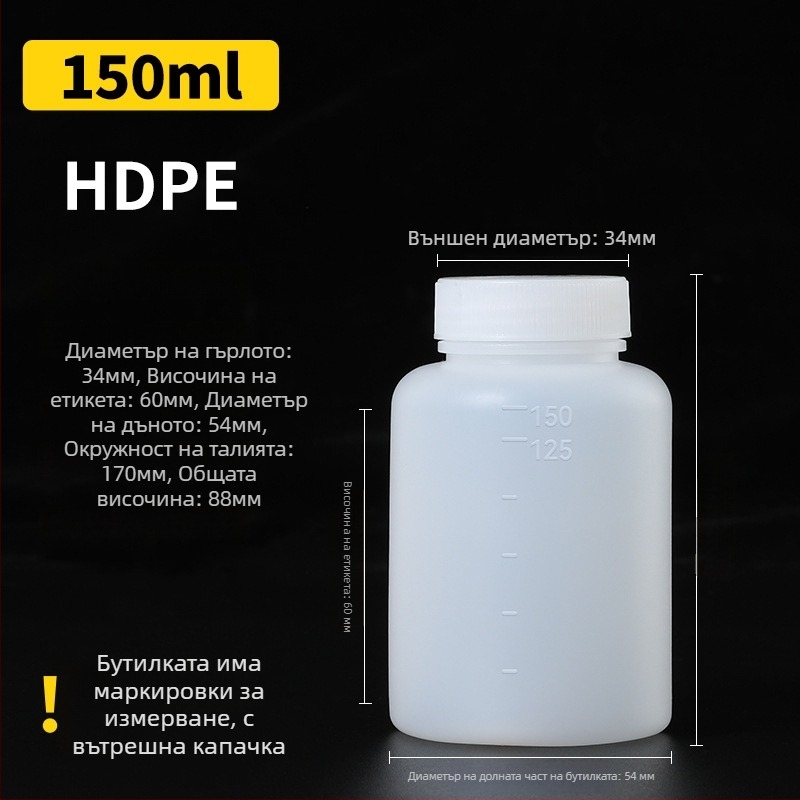 PE бутилка с широко гърло от пластмаса, с вътрешна капачка и пластмасово покритие за пробно опаковане