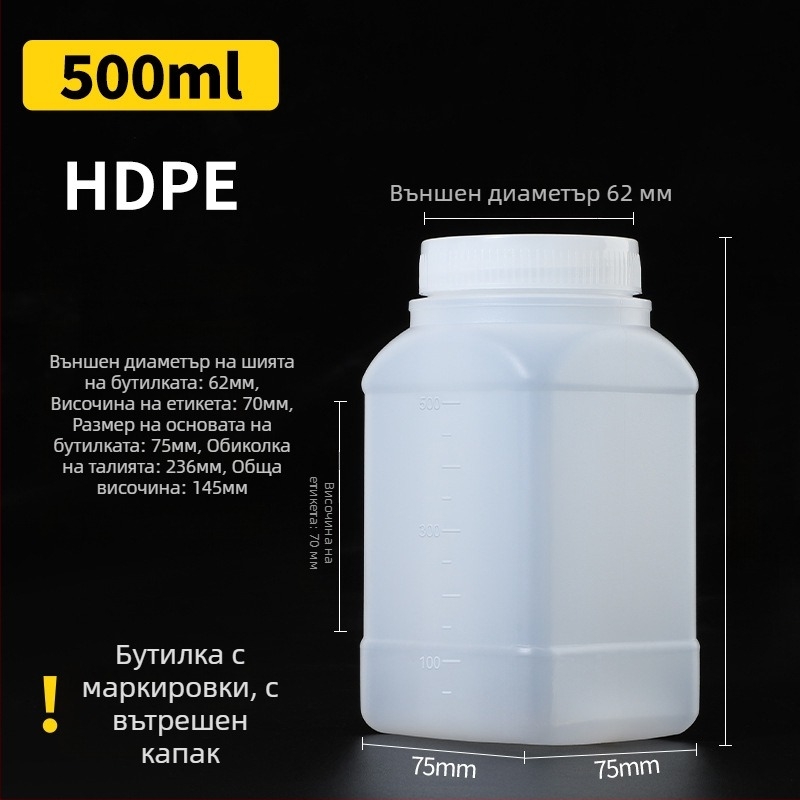 PE бутилка с широко гърло от пластмаса, с вътрешна капачка и пластмасово покритие за пробно опаковане