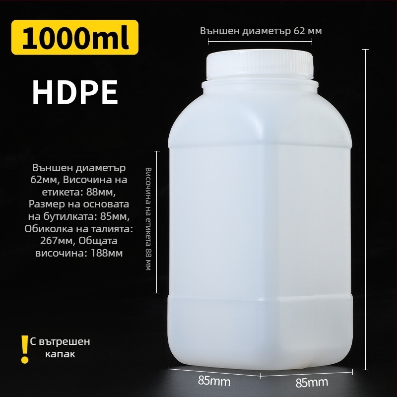 PE бутилка с широко гърло от пластмаса, с вътрешна капачка и пластмасово покритие за пробно опаковане