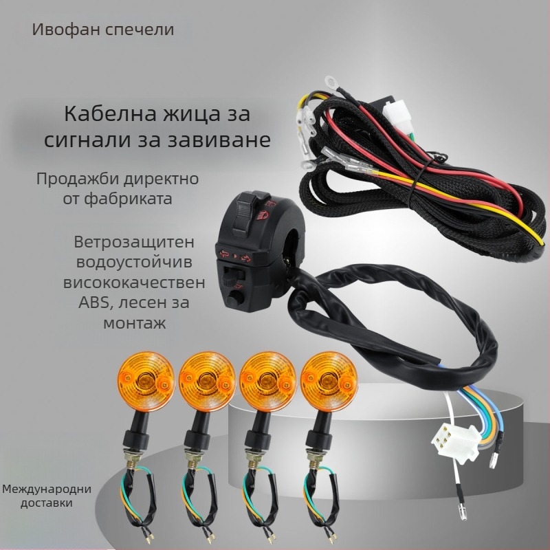 Комплект индикатори за мотоциклет/ATV с кабелен хъб и регулируемо реле за мигане (Халогенна лампа, 12V, cp-5225, метал/пластмаса/ABS)