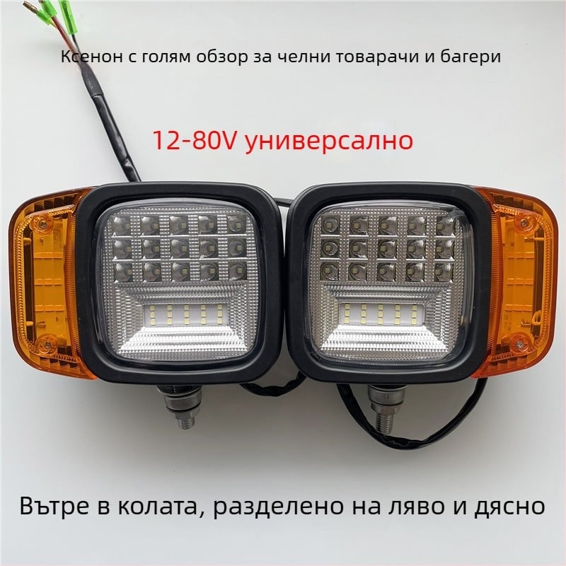 Преден LED фар за комбиниран модул за багер, товарна количка и строителна техника — универсален 12-80V, широк зрителен ъгъл, завъртан прожектор