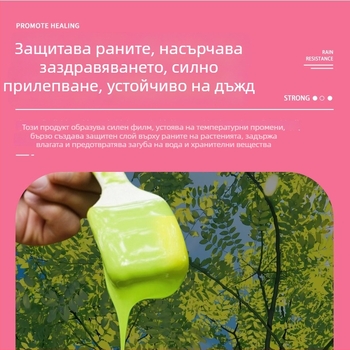 Паста за зарастване на рани от подрязване за растения и бонсай – П-35, пластмасов корпус, марка Aishangke