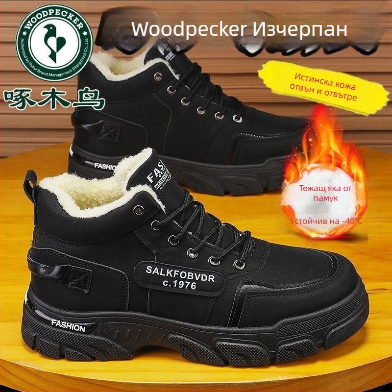 Woodpecker Зимни високи обувки за сняг, водоустойчиви, с противохлъзгаща подметка, подплатени с флис, горна част от микрофибърна кожа