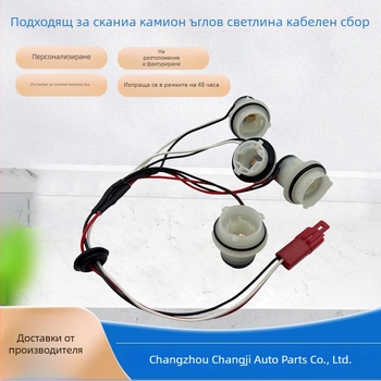 CJ марка кабелен хъс за ъглов фар на камион Scania, 2-ядрени медни проводници, осветителна електроника