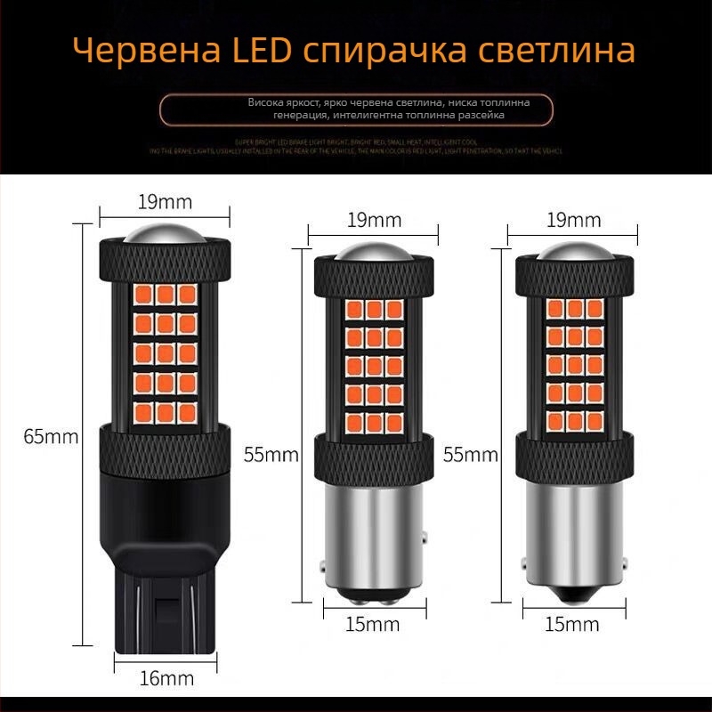 LED спирачна светлина за автомобил, модел 1156/1157/T20, 12V, 5W, ток 0,25 A, 960 lm