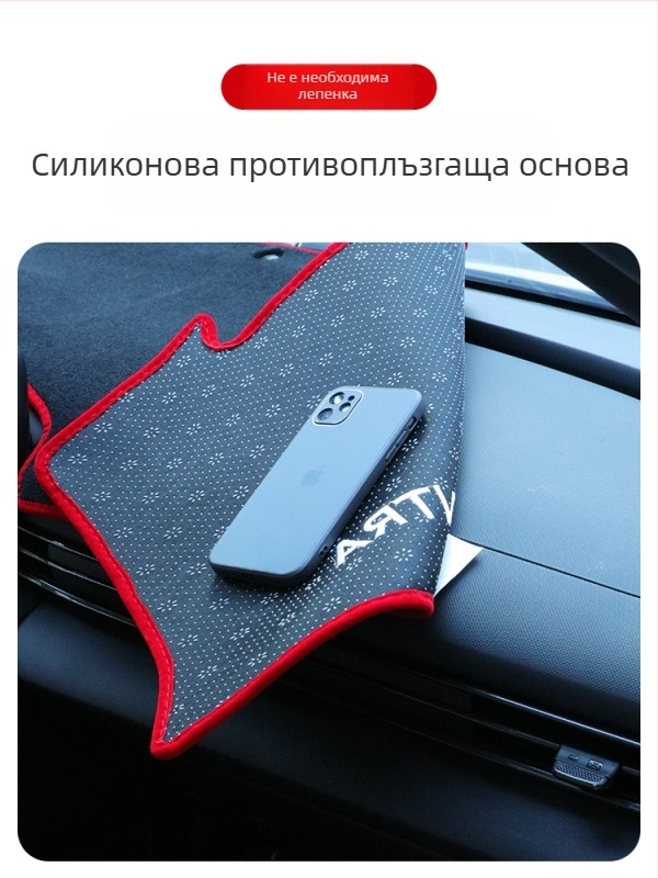 Мат за централна конзола със слънцезащита за BYD Song Plus DMI Mi версия, полиестер