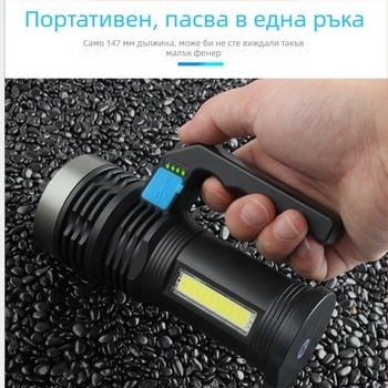 Ръчен прожектор за работа със COB LED и крушка | 1800mAh, 10W, презареждащ се, обхват 200–500 м