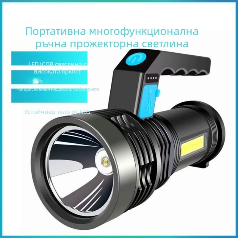 Ръчен прожектор за работа със COB LED и крушка | 1800mAh, 10W, презареждащ се, обхват 200–500 м