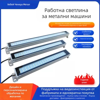 LED работна светлина за CNC стругове – Chenhua модел -05 – осветление за машини