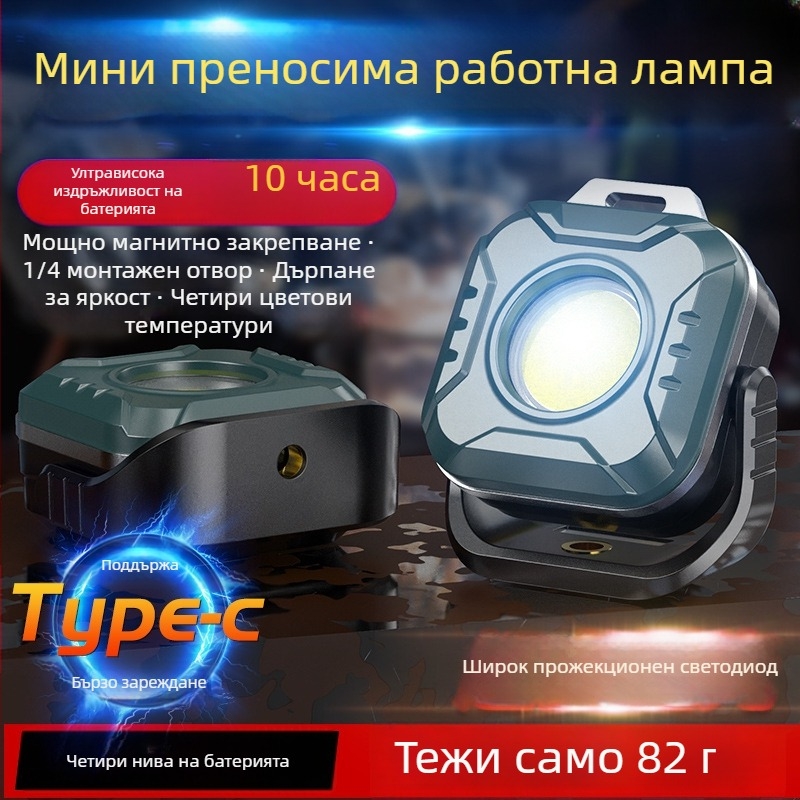 Преносима COB LED работна лампа с магнитна база (IP44 • 5.7W • 3.7V • ABS+PC+алюминиев корпус)