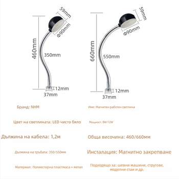 LED работна лампа за машини с мощна магнитна база за шевни машини – индустриална универсална настолна лампа за машини, 220V/24V (Brand: Nine; LED; Магнитна база; Напрежение: 220V/24V; За шевни машини)