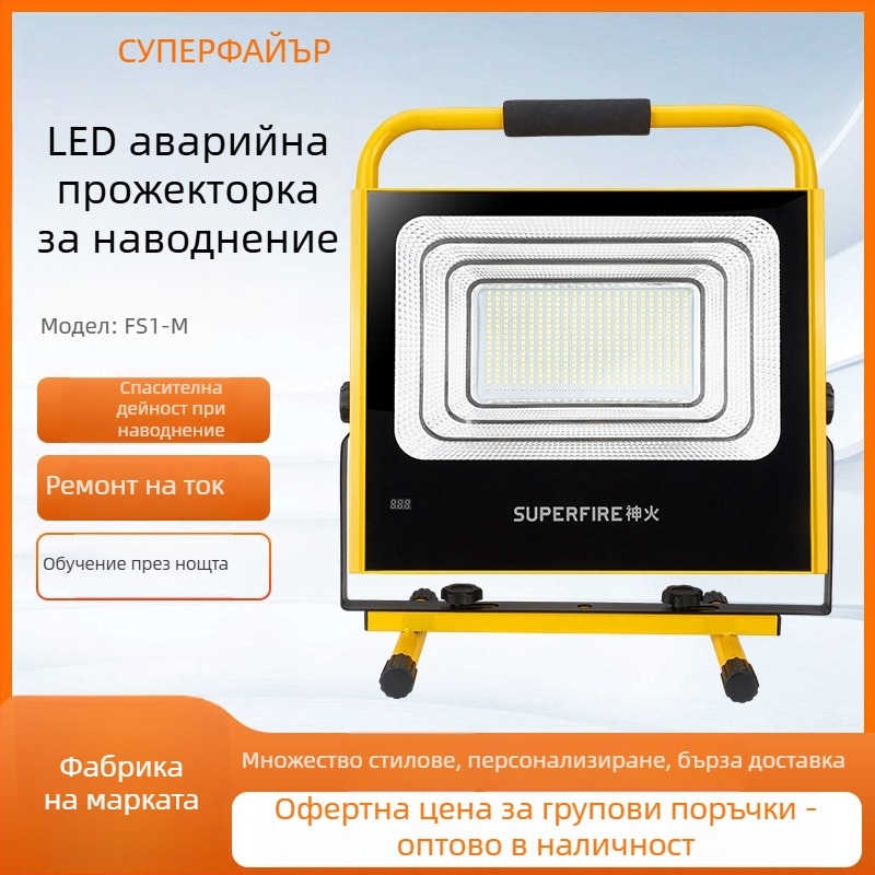 Shenhuo FS1-M Портативен водоустойчив презареждащ прожектор за външни инженерни задачи, ръчно LED работно осветление, 12.6V/2A, IP54, 6300 lm, 120° ъгъл на светене, корпус от алуминиева сплав