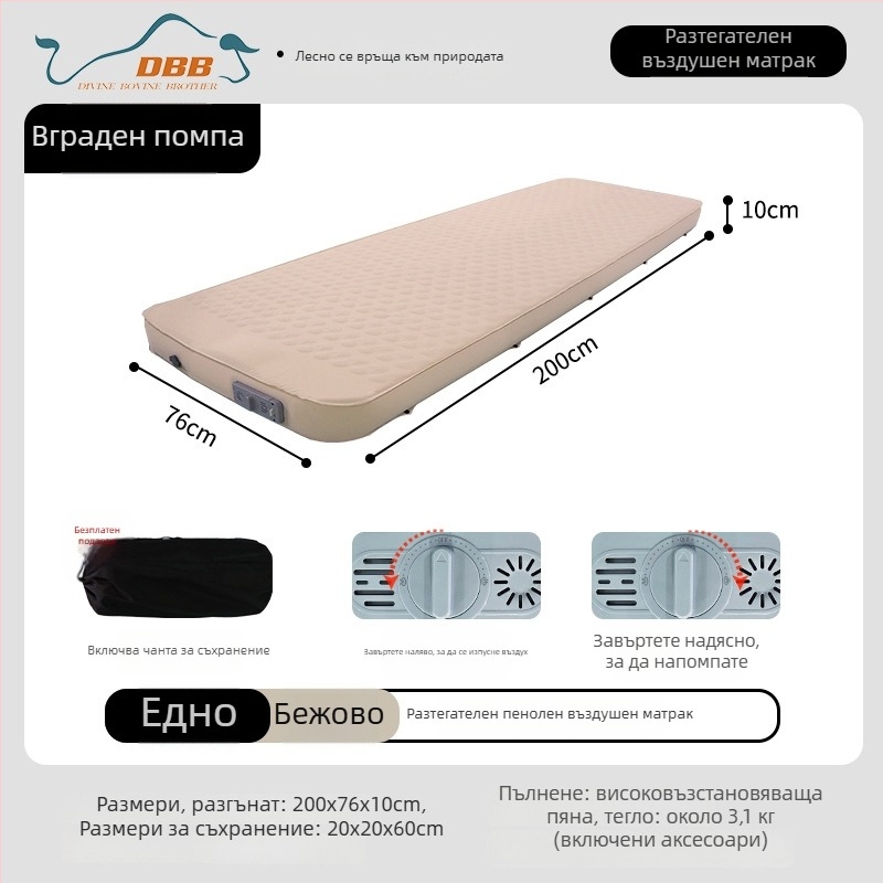 Blackdog автоматичен надуваем мат с електрическа помпа – 30D еластично платно, за 1–2 човека, 3,2 кг