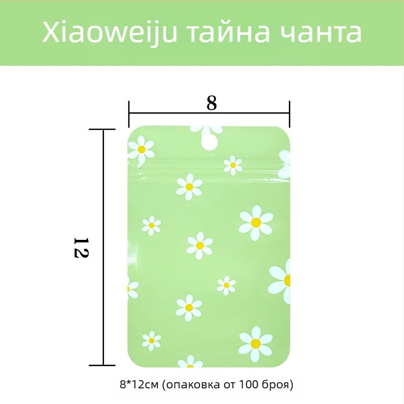 Самозалепваща торбичка за загадки с алуминизиран PET композит, ZIP-тип опаковка, персонализируема за мини изненади, дължина на запечатване 10–30 см