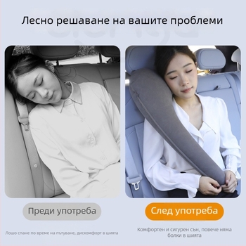 Пътническа възглавница за шията за дълги пътувания — надуваща, PVC композитна тъкан, дизайн за спане настрани