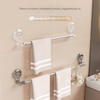 Безпробивен държач за кърпи от неръждаема стомана и пластмаса, разтегателен с вакуумна вендуза, стенен монтаж за баня