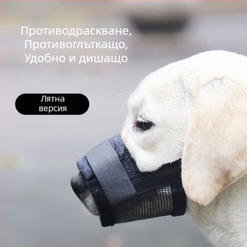 Музул за кучета – антихапване, антилаене и антиядене; материал: Друг; опаковка: ls168000941; IP разрешение: Няма