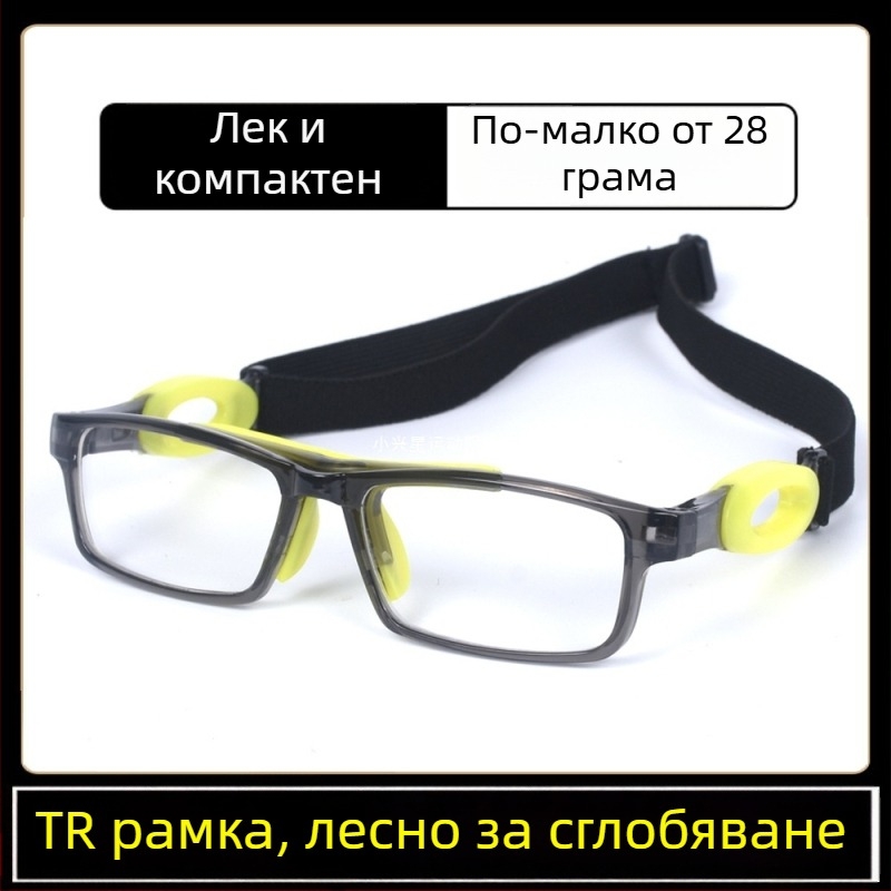 Очила за спорт модел 050, TR материал, пълна рамка, защитни очила за баскетбол, футбол и бягане, унисекс, сменяеми лещи за късогледство
