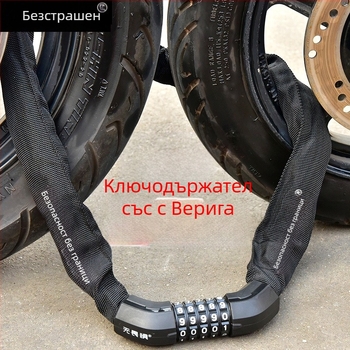 Кодов верижен катинар, модел W706, сплавна стомана, антикрадба, за велосипеди, електрически велосипеди и мотоциклети