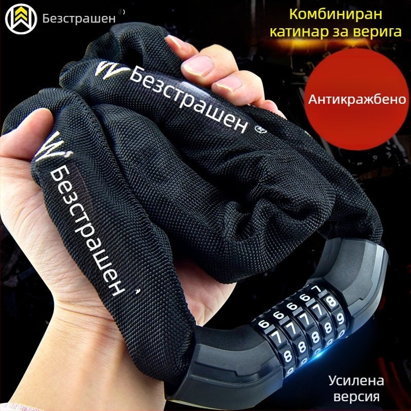 Кодов верижен катинар, модел W706, сплавна стомана, антикрадба, за велосипеди, електрически велосипеди и мотоциклети