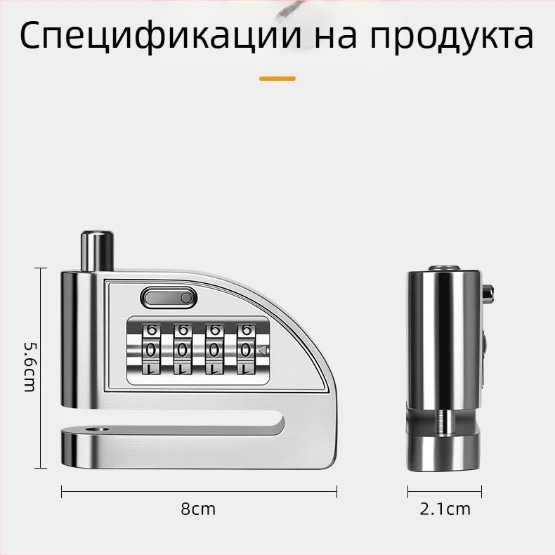 4-цифрово заключване за дискови спирачки за велосипеди, електрически велосипеди и мотоциклети - Модел D01, алуминиева сплав, тегло 235 г, персонализация налична