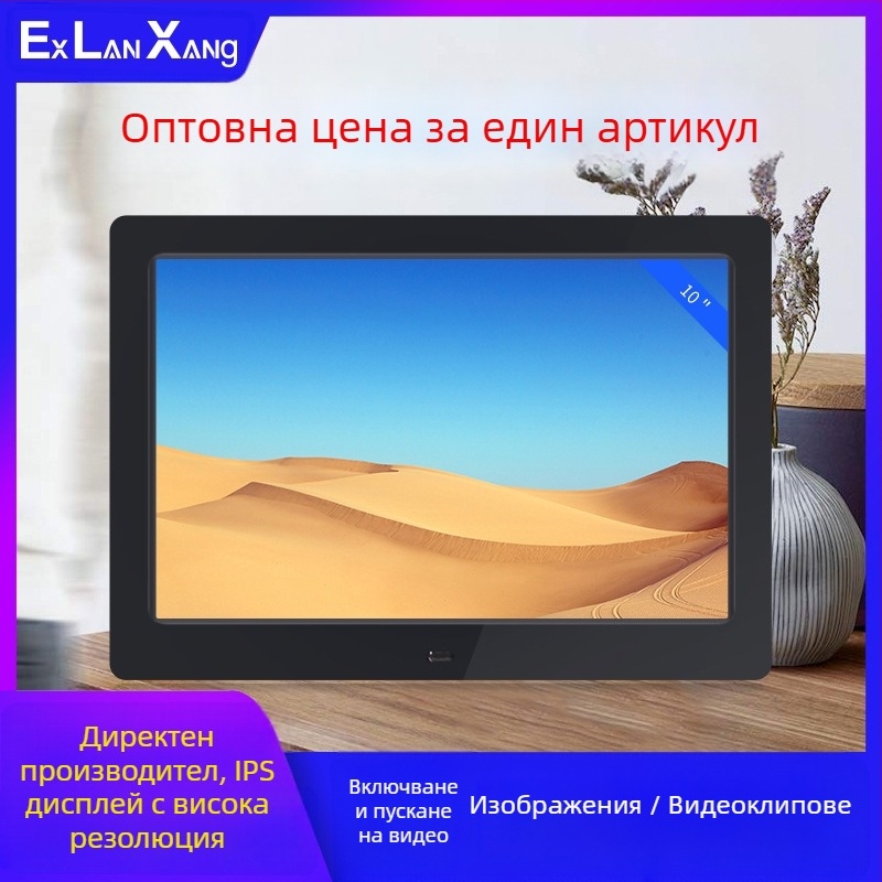 7-инчова HD LED цифрова фоторамка с възможност за възпроизвеждане от карти; показва снимки и видеоклипове; резолюция 800×480; поддръжка SD/USB/MMC; модел DPF-706