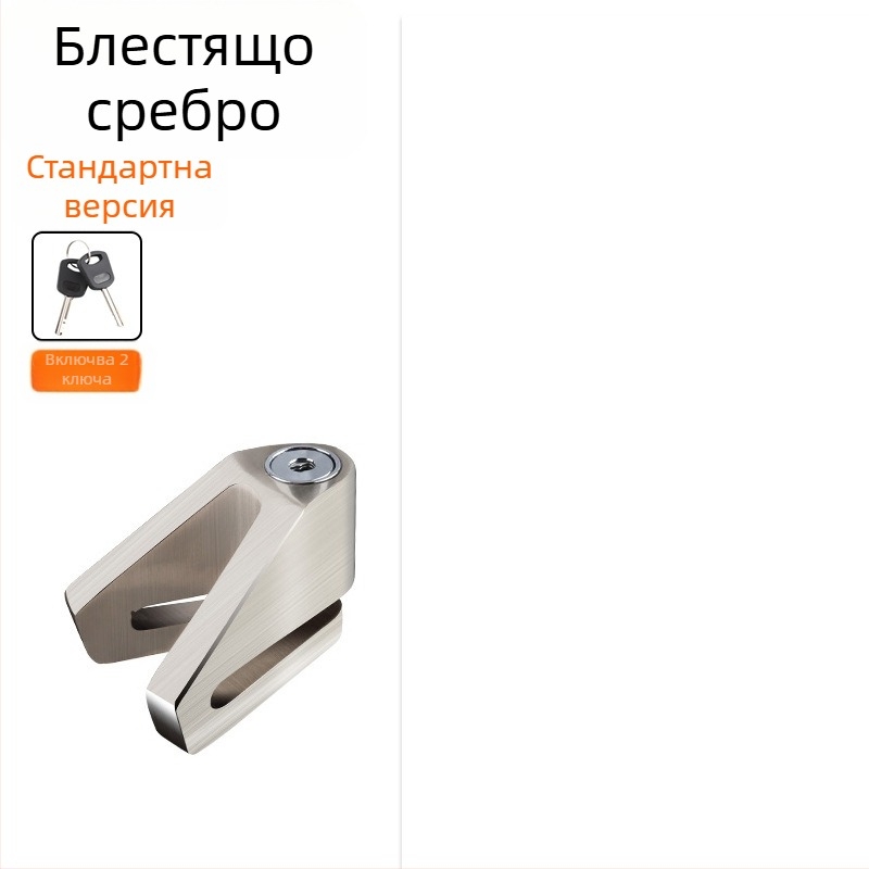 Chronicles диск-заключалка за спирачки за мотори, електрически велосипеди и планински велосипеди, водоустойчива противоугонна диск-заключалка – аксесоар (модел: Other; широко приложение; стил: Other; обработка и персонализация: Да)
