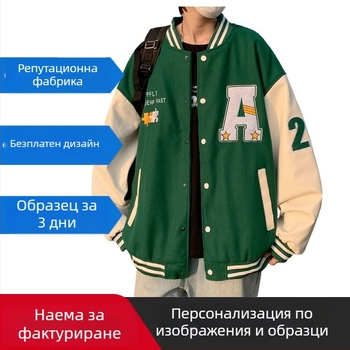 Мъжко бейзболно яке в американски стил, подплатено с флис, 100% полиестер, свободен силует, стойка на яки
