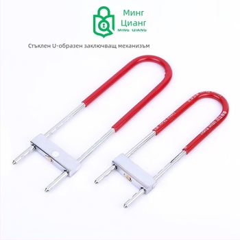 U-образен заключващ механизъм за стъклени врати — модел 015; материал: закалена сплав; тегло: 0.9/1.2 кг; подходящ за стъклени врати, магазини, складове; стил: модерен минимализъм