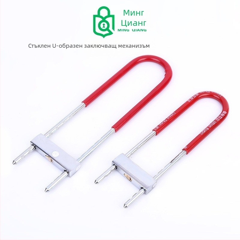 U-образен заключващ механизъм за стъклени врати — модел 015; материал: закалена сплав; тегло: 0.9/1.2 кг; подходящ за стъклени врати, магазини, складове; стил: модерен минимализъм