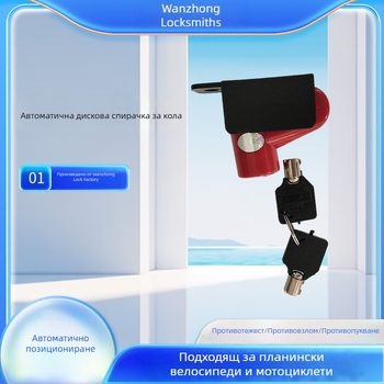 Заключалка за дискови спирачки за велосипед, мотоциклет и електрическо превозно средство — алуминиева сплав, 500 g, Golden Protectors, модерен и прост дизайн