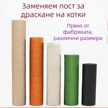 Котешки стълб за катерене – DIY комплект с тръба от крафт хартия и конопено въже, семпъл стил, Charming Pet