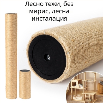 Котешки стълб за катерене – DIY комплект с тръба от крафт хартия и конопено въже, семпъл стил, Charming Pet