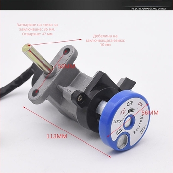 Swift Eagle 125 ключалка за скутер – неръждаема стомана, защита срещу кражба, дълъг дизайн, марка Mogelon