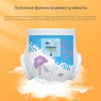 Плувен подгузник за бебета с връзки - за възраст 0-3 години, 80 бр./пакет, срок на годност 3 години