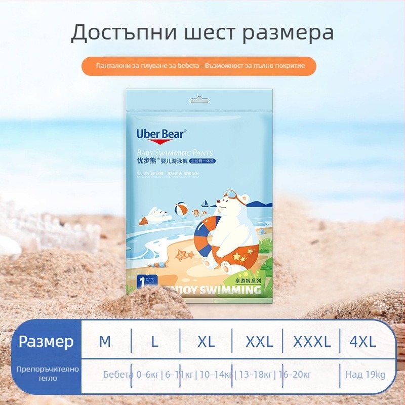 Плувен подгузник за бебета с връзки - за възраст 0-3 години, 80 бр./пакет, срок на годност 3 години