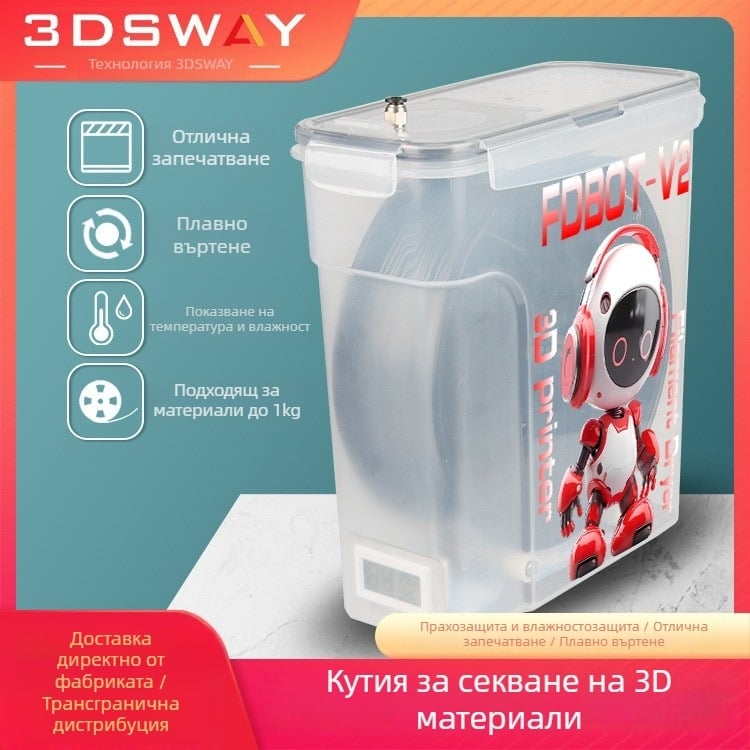 Кутия за сушене на консумативи за 3D печат — прахоустойчива и влагозащитена, затворено съхранение, пластмасова конструкция, марка 3ds way