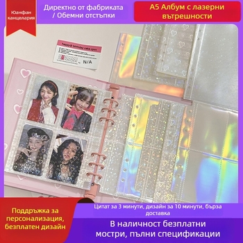 Албум за картички с вътрешни страници в четири квадранта, PP страници, 6 дупки, 10 листа, подаръчна кутия