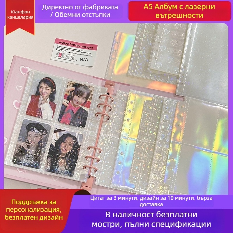 Албум за картички с вътрешни страници в четири квадранта, PP страници, 6 дупки, 10 листа, подаръчна кутия