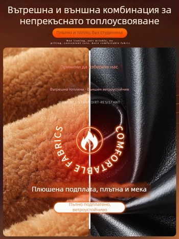 Мъжки панталони от изкуствена кожа, зимни, с висока талия, подплатени флисом, свободен крой, подходящи за работа и каране на мотоциклет