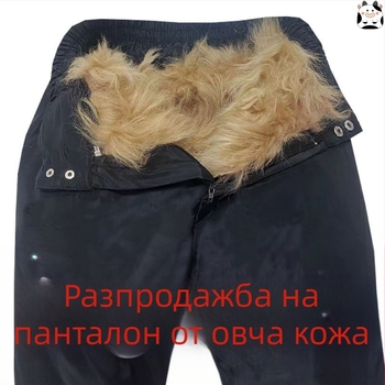 Панталони от козя кожа с вълнена подплата, висока талия, за зимна топлина – за средна възраст и възрастни