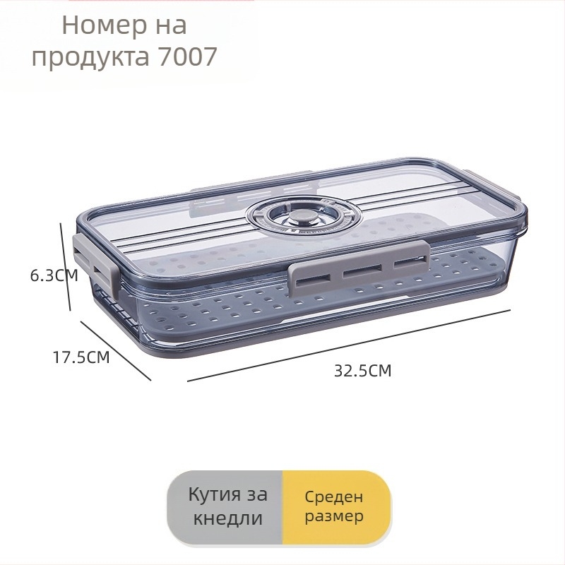 Хладилна кутия за плодове и зеленчуци, PET материал, за съхранение