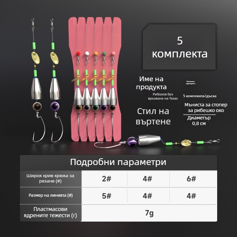 Ръчно изработен комплект Texas rig за риболов с антизаклещваща долна система, крънк кука, примамка и мека примамка (тип: ръчно изработено; материал: въглеродна стомана; място за риболов: резервоар)