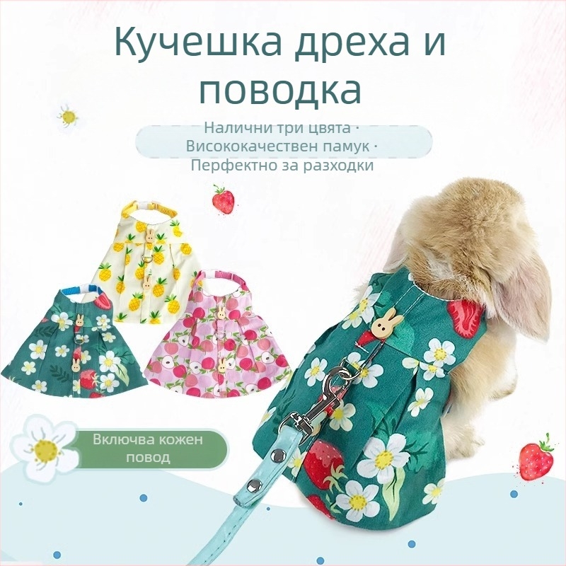 Облекло за домашен заек и каишка – карикатурен стил, памук, Radish Valley, универсално