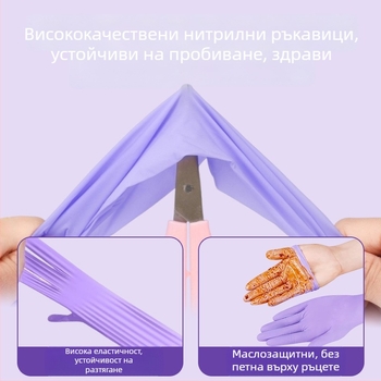 Нитрилни ръкавици за домакинство, подходящи за миене на съдове и кухня; водоустойчиви, издръжливи, еднократни, хранителен клас, удължен маншет